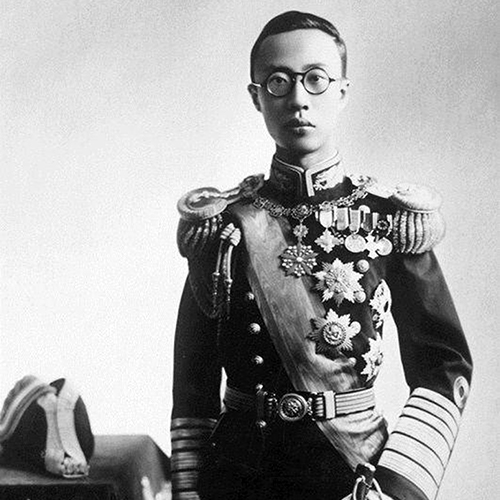 愛新覚羅溥儀・中国清朝最後の皇帝（出典西式第１巻）